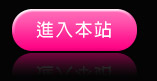 台灣成人網